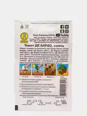 Семена Томат "Де Барао смесь" набор 1, 3, 5 уп
