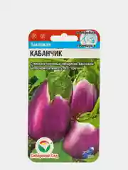 Семена Баклажан "Кабанчик" набор 1, 3, 5 уп