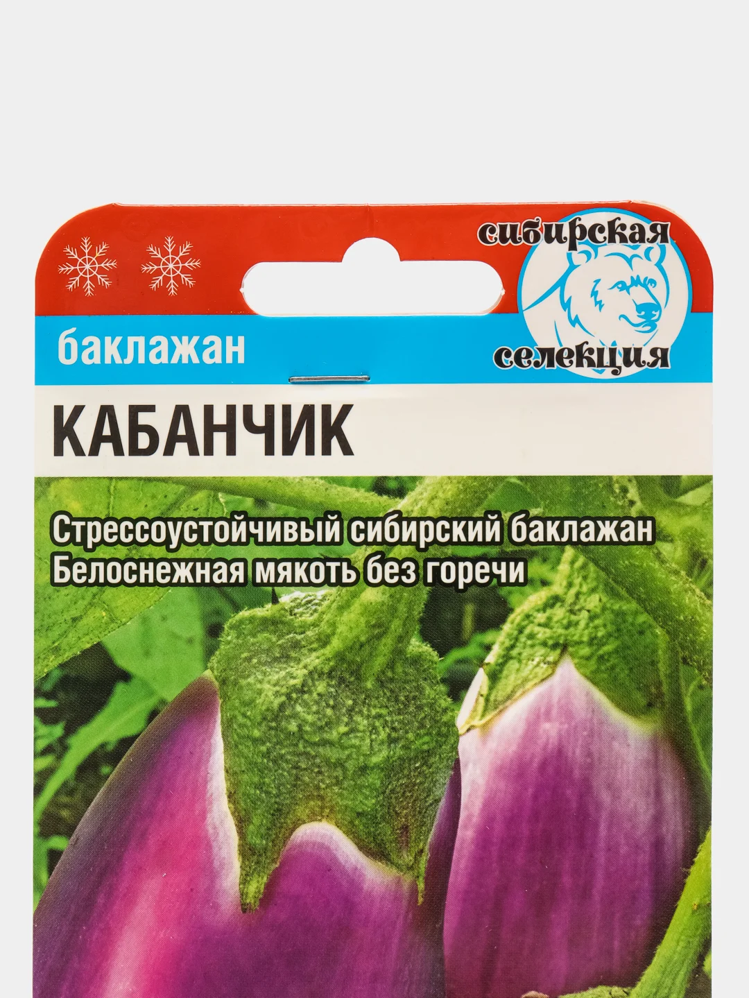 Семена Баклажан "Кабанчик" набор 1, 3, 5 уп