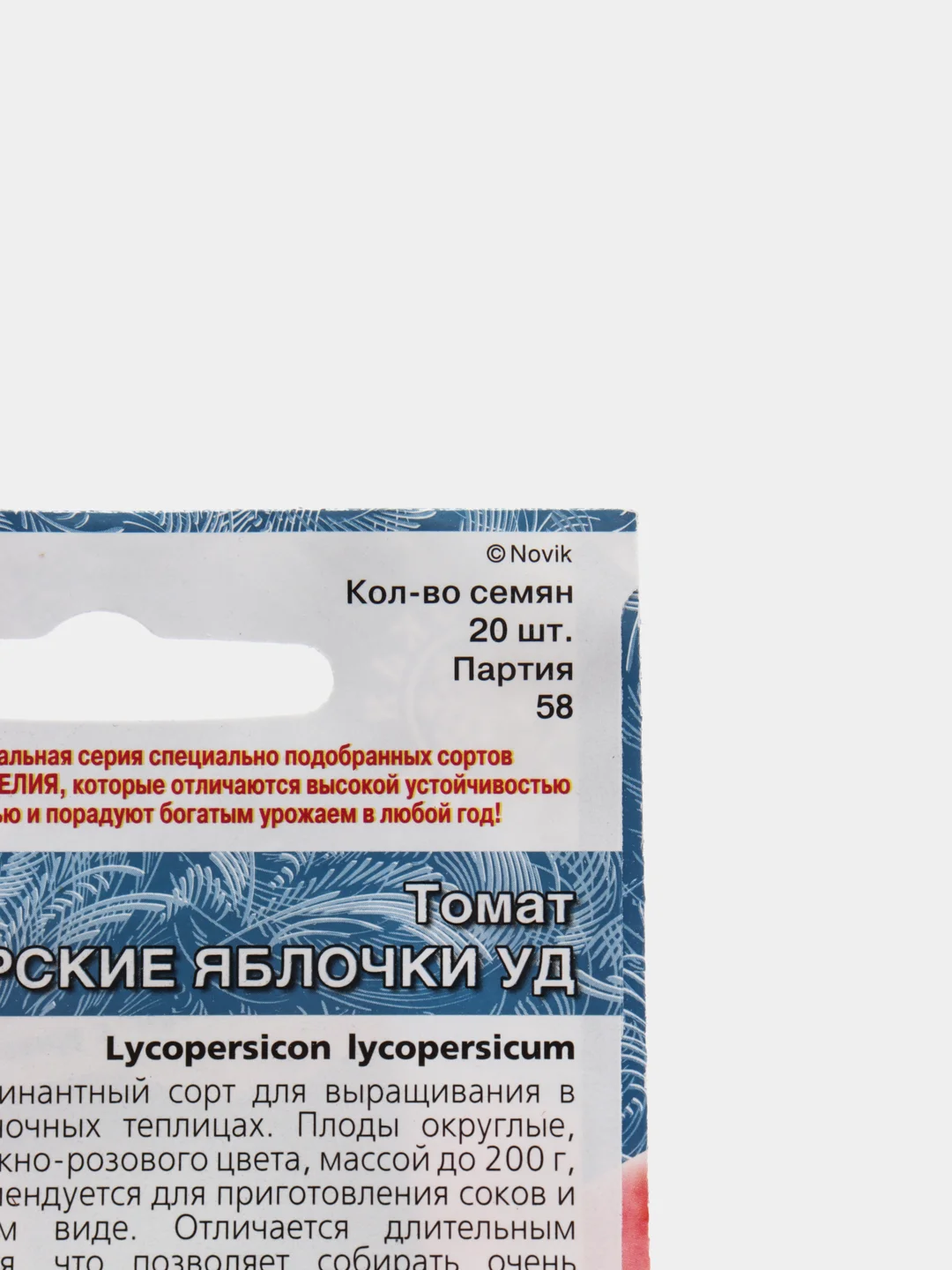 Семена Томат "СИБИРСКИЕ ЯБЛОЧКИ"