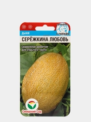 Семена Дыня Сережкина любовь
