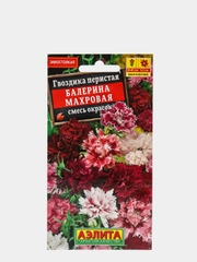 Семена Гвоздика перистая "Балерина" махровая смесь окрасок набор 1, 3, 5 уп