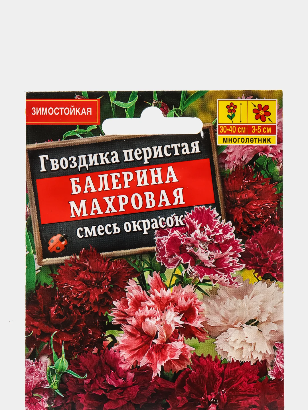 Семена Гвоздика перистая "Балерина" махровая смесь окрасок набор 1, 3, 5 уп