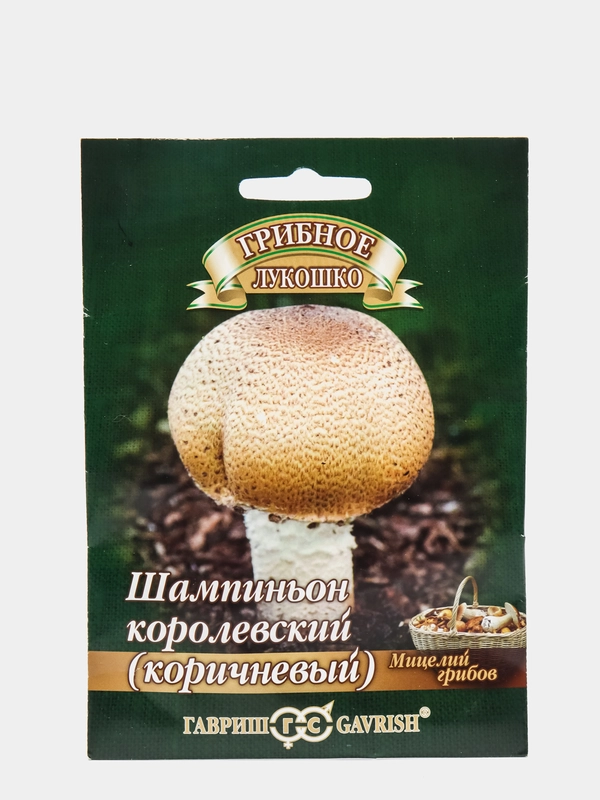 Мицелий Шампиньон королевский на зерновом субстрате набор 1, 2, 3, 5 уп