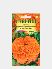 Семена Бархатцы прямостоячие (тагетес) "Саншайн" набор 1, 3, 5 уп