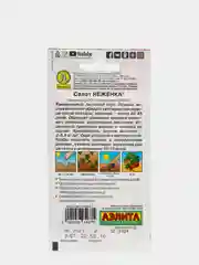 Семена Салат листовой "Неженка" набор 1, 3, 5 уп