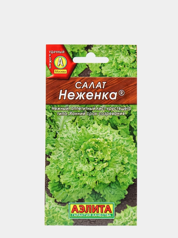Семена Салат листовой "Неженка" набор 1, 3, 5 уп