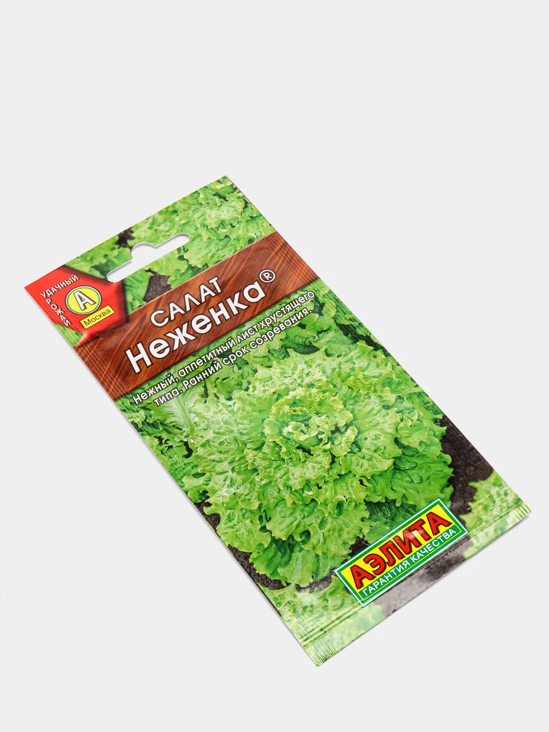 Семена Салат листовой "Неженка" набор 1, 3, 5 уп