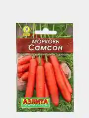 Семена Морковь "Самсон" набор 1, 3, 5 уп