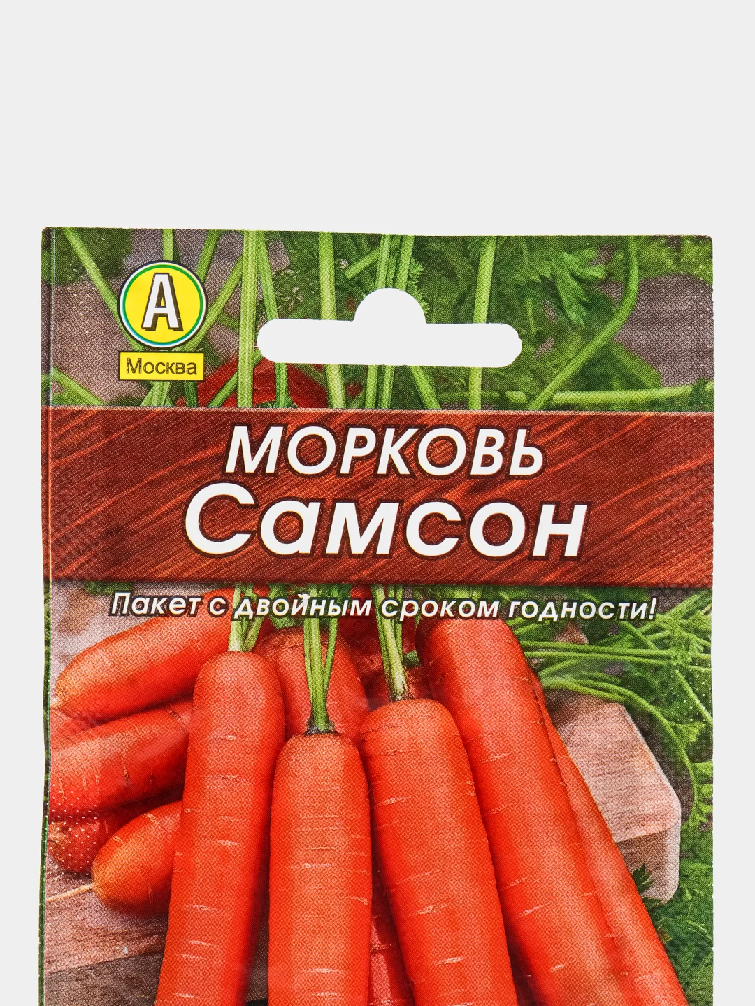 Семена Морковь "Самсон" набор 1, 3, 5 уп