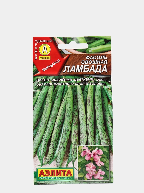 Семена Фасоль овощная "Ламбада" набор 1, 3, 5 уп