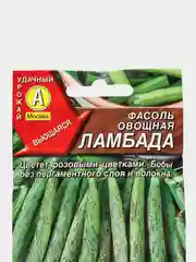 Семена Фасоль овощная "Ламбада" набор 1, 3, 5 уп