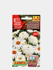 Семена Хризантема балконная "Махровая снежинка" набор 1, 3, 5 уп