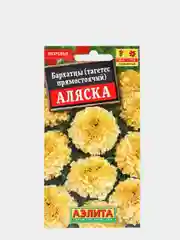Семена Бархатцы "Аляска" набор 1, 3, 5 уп