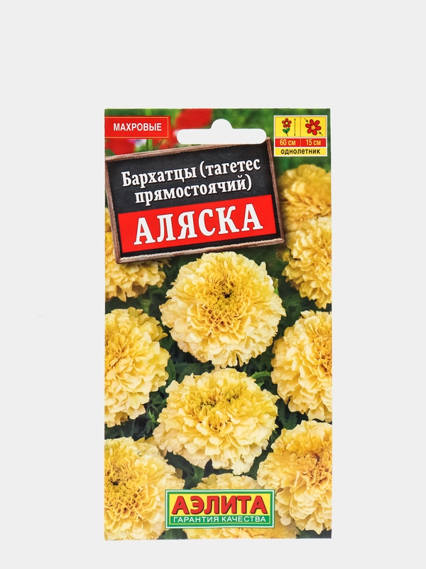 Семена Бархатцы "Аляска" набор 1, 3, 5 уп