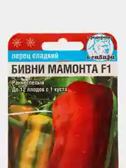 Семена Перец сладкий "Бивни мамонта F1" набор 1, 3, 5 уп