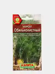 Семена Укроп "Обильнолистный" набор 1, 3, 5 уп