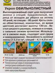 Семена Укроп "Обильнолистный" набор 1, 3, 5 уп