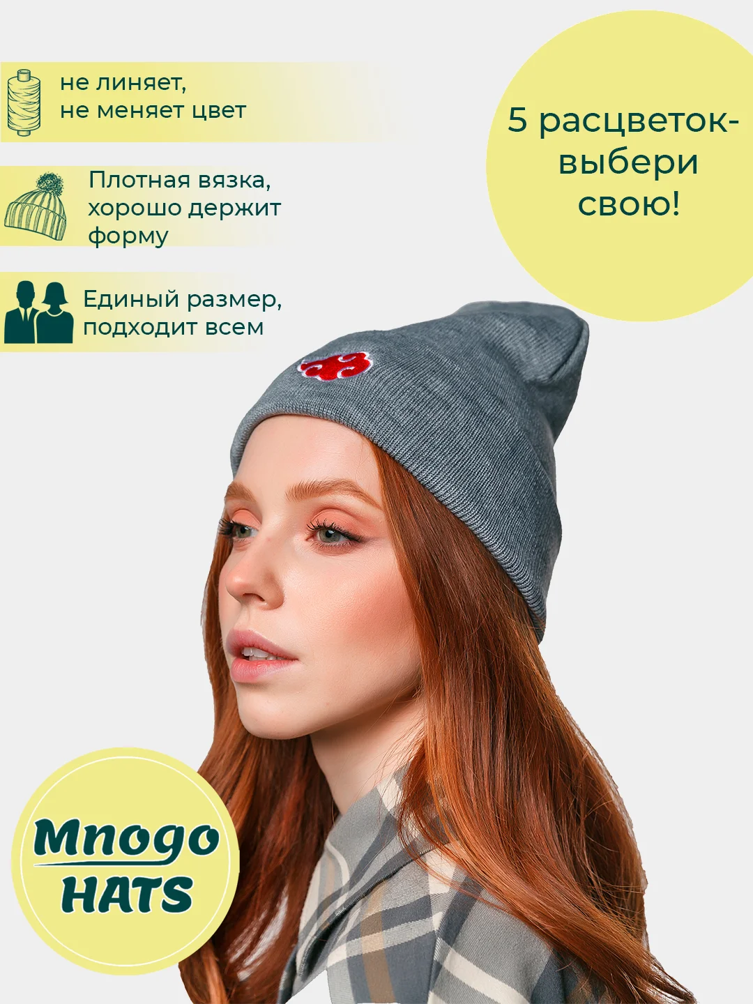 Шапка бини унисекс с нашивкой Наруто