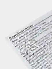 Набор для творчества и рукоделия. Изготовление украшения-патча "Звезда". kлеvер
