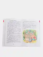 Сборник "Сказка за сказкой" для детей дошкольного возраста
