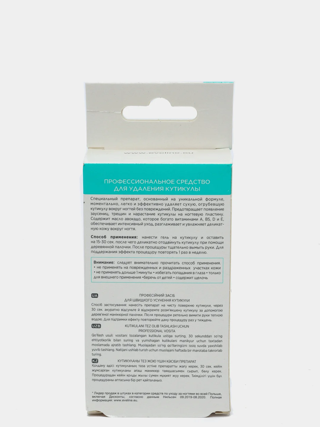 Eveline Cosmetics STOP! Неаккуратной кутикуле. Крем- гель для удаления кутикулы, 12 мл