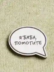 Серебряный деревянные значки-надписи "Только для девочек"