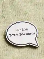Серый деревянные значки-надписи "Только для девочек"