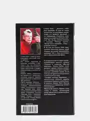 Будет кровь, Стивен Кинг