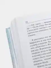 Будет кровь, Стивен Кинг