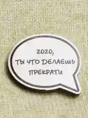 Коричневый деревянные значки "Коронавирус"