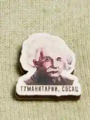 Угольный деревянные значки: Ван Гог, Эйнштейн, Сальвадор Дали