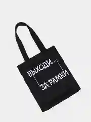 Черный сумка-шоппер хлопковая с принтом, выходи за рамки