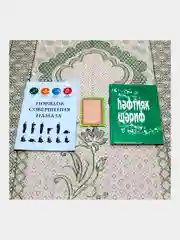 Молитвенный коврик для совершения намаза. Мусульманский намазлык. Подарочный набор