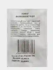 Семена Томат Балконное чудо, раннеспелый помидор