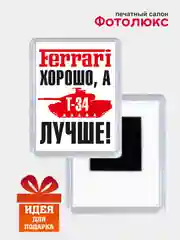 Бордовый магниты на холодильник "День победы 9 мая"