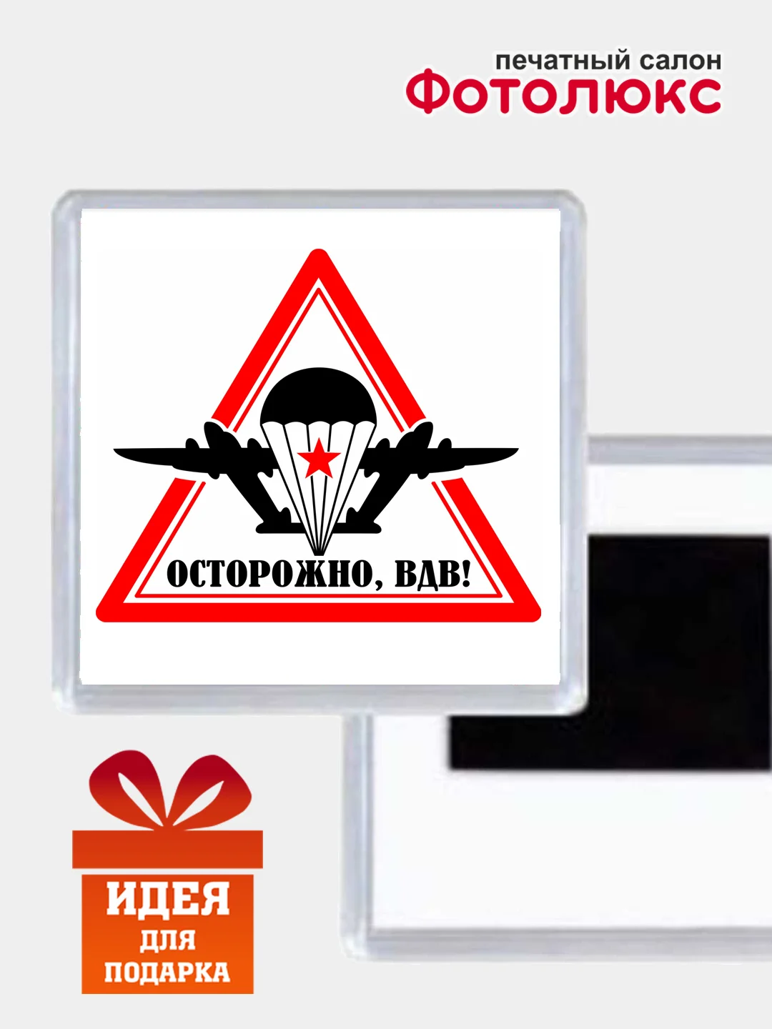 Бирюзовый магниты на холодильник "Армия России"