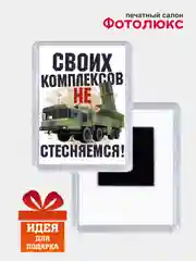 Голубой магниты на холодильник "Армия России"