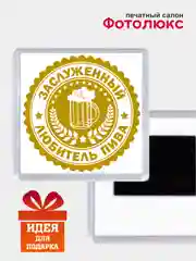 Багровый магниты на холодильник "Пиво"