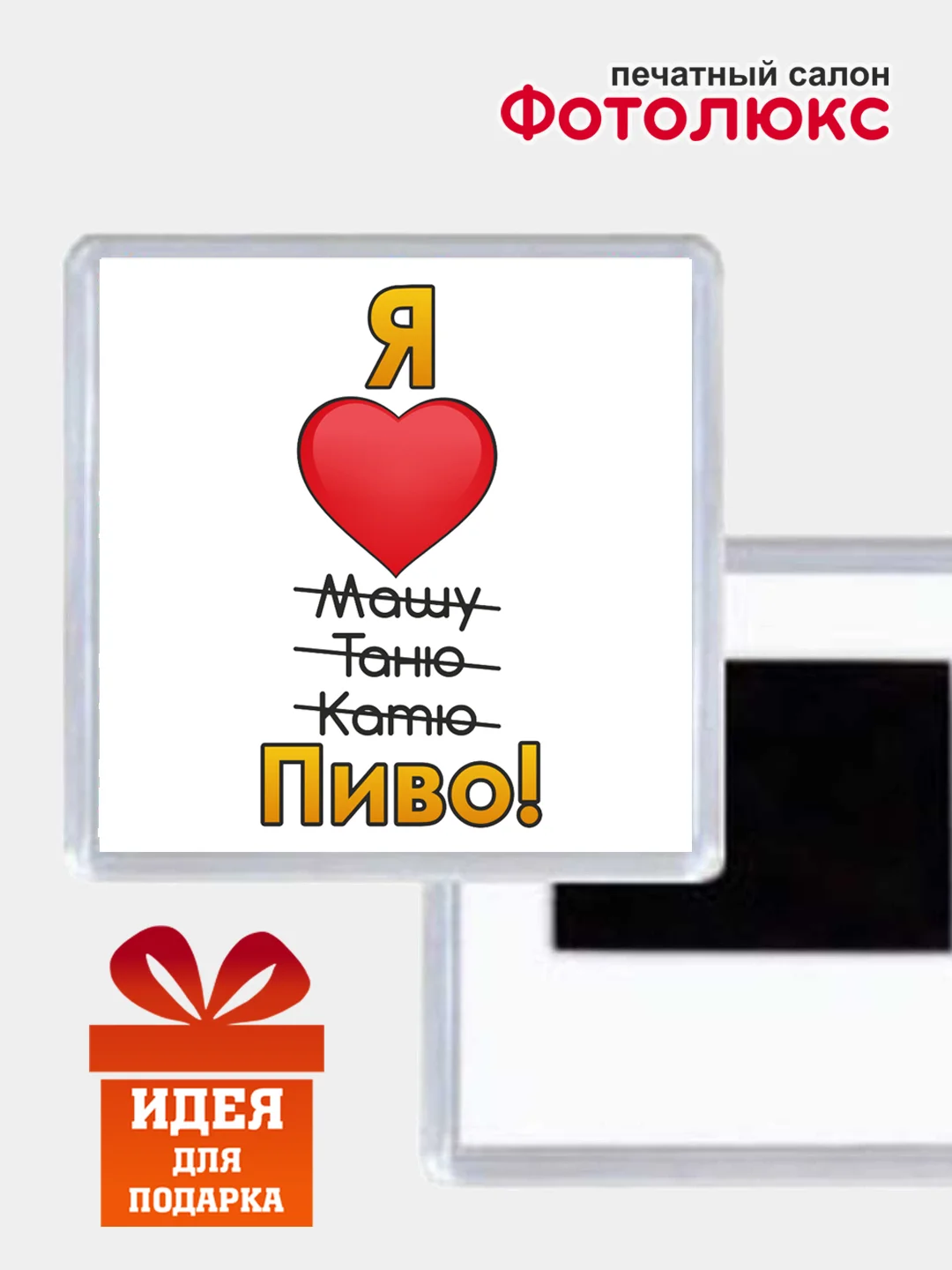 Вишнёвый магниты на холодильник "Пиво"