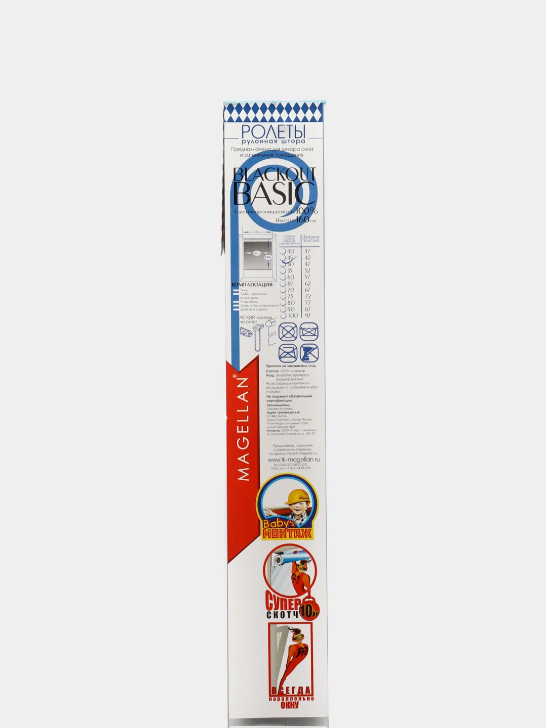 Рулонная штора  50*160 см, Блэкаут BASIС, ваниль