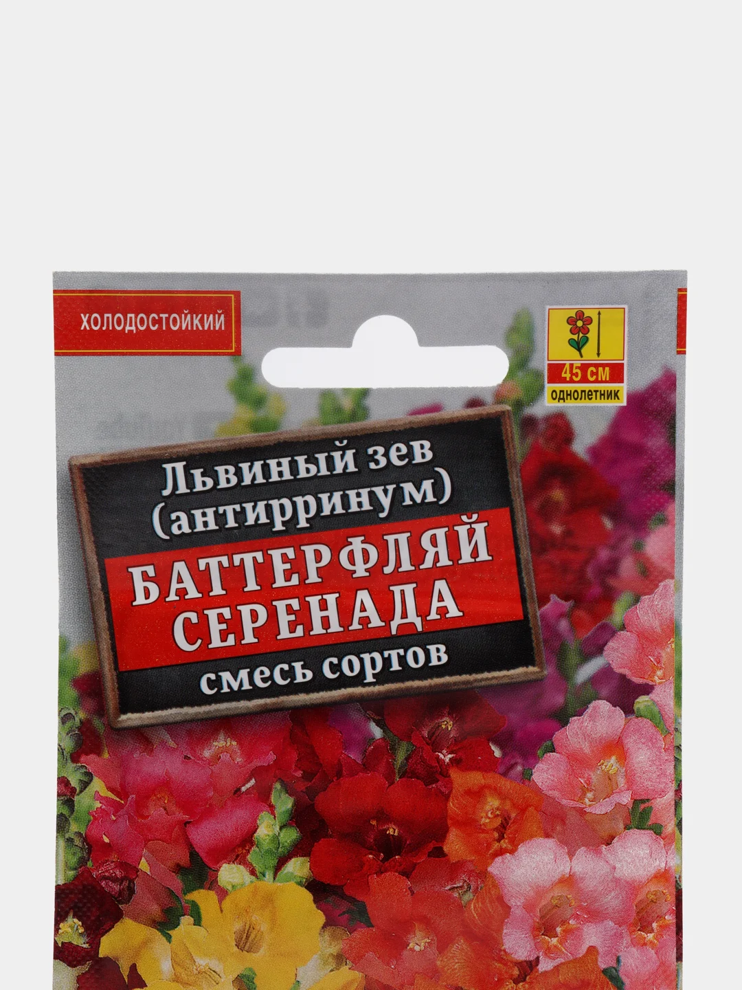 Семена цветов Львиный зев "Баттерфляй Серенада", смесь окрасок, О, 0,1 г