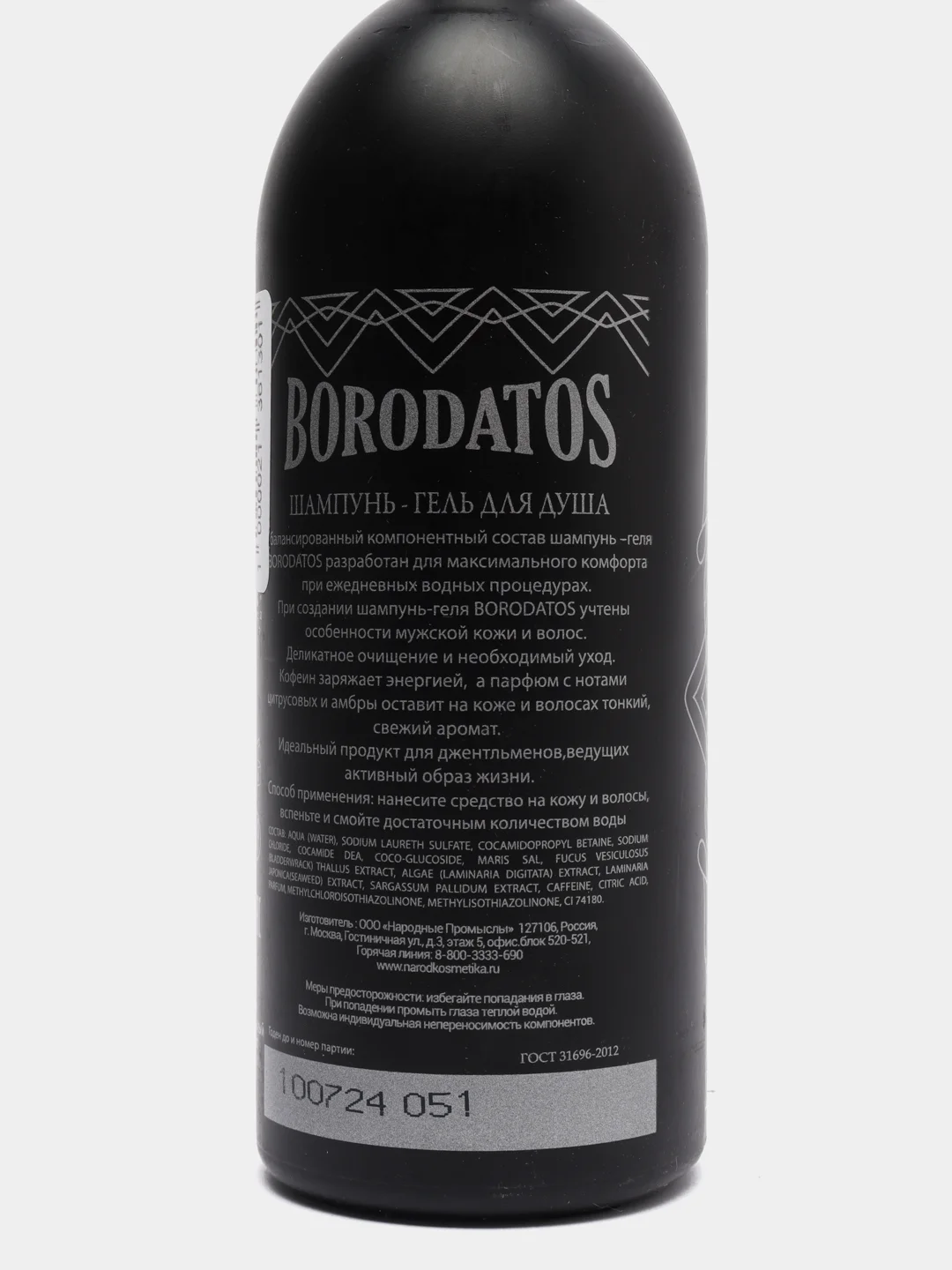 Шампунь-гель для душа мужской Borodatos, 500 мл