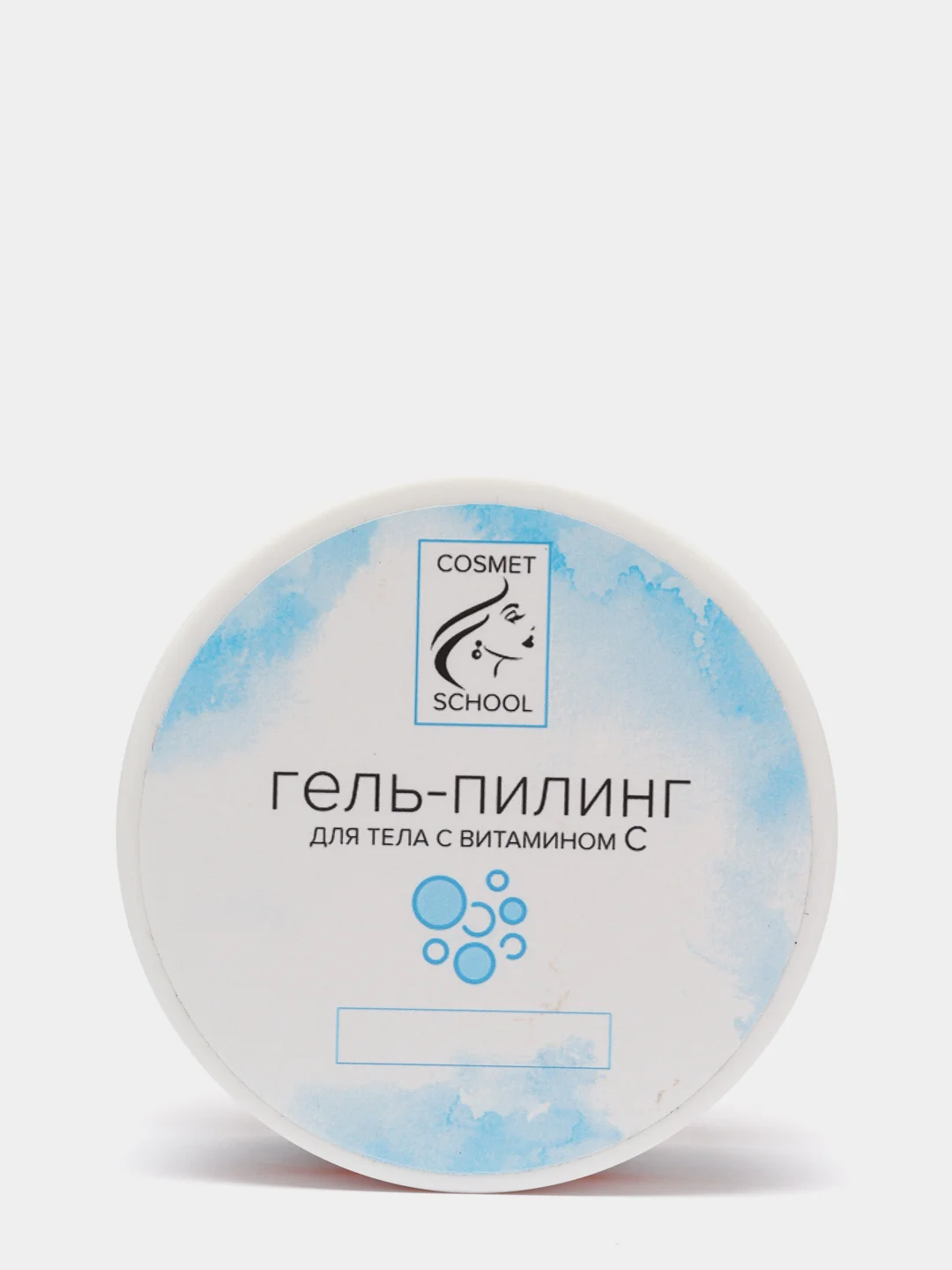 Пилинг для тела с витамином С, АНА и ВНА кислотами COSMETSCHOOL