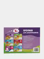 Коралловый прописи для дошкольников
