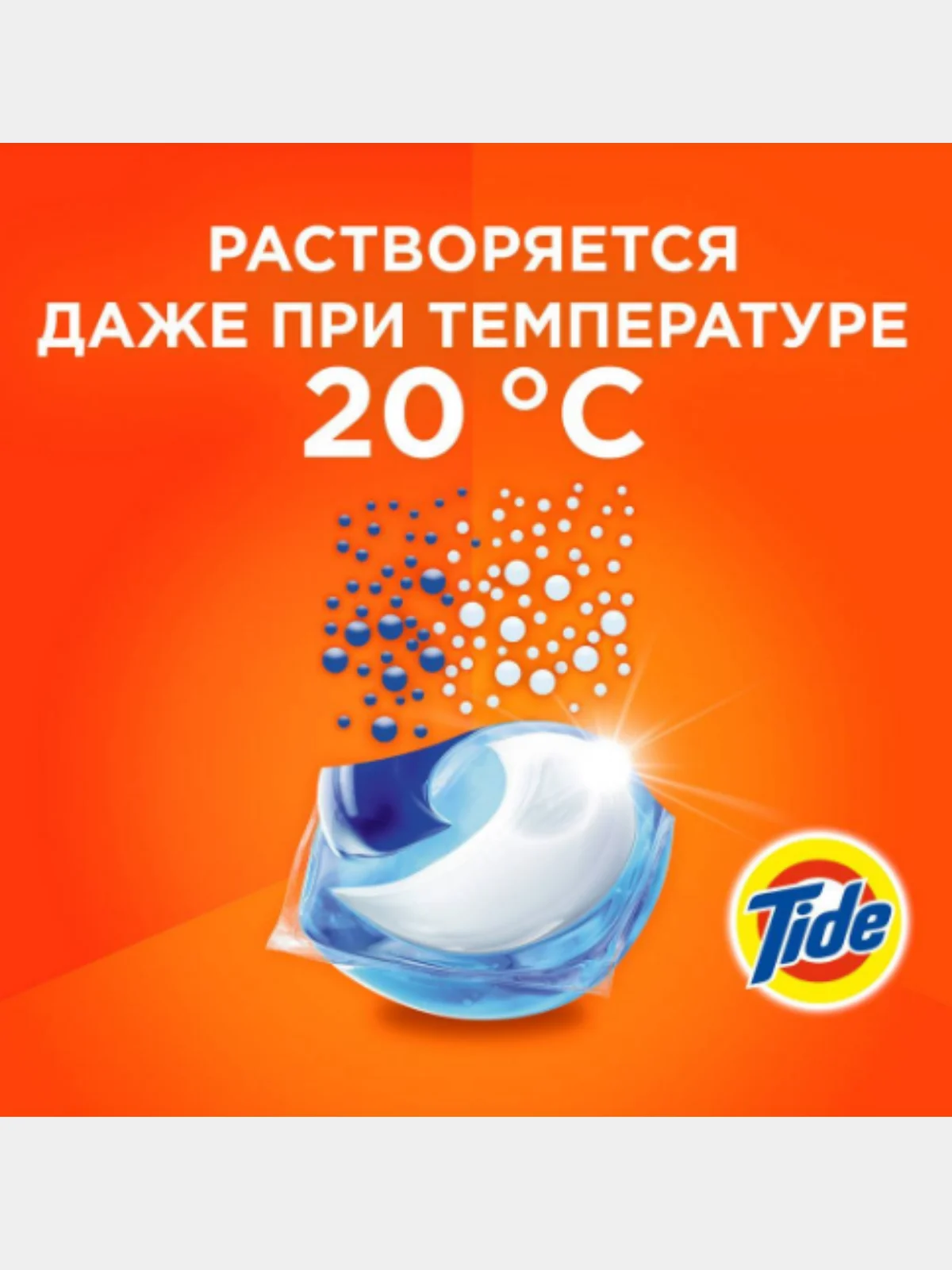 Tide/Капсулы для стирки Tide ВСЁ в 1 PODs Color, 60 шт