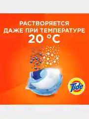 Tide/Капсулы для стирки Tide ВСЁ в 1 PODs Color, 60 шт
