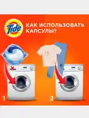 Tide/Капсулы для стирки Tide ВСЁ в 1 PODs Color, 60 шт