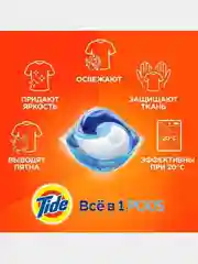 Tide/Капсулы для стирки Tide ВСЁ в 1 PODs Color, 60 шт