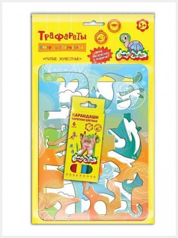 Набор для творчества "Каляка-Маляка", 4 трафарета, карандаши, блокнот А5